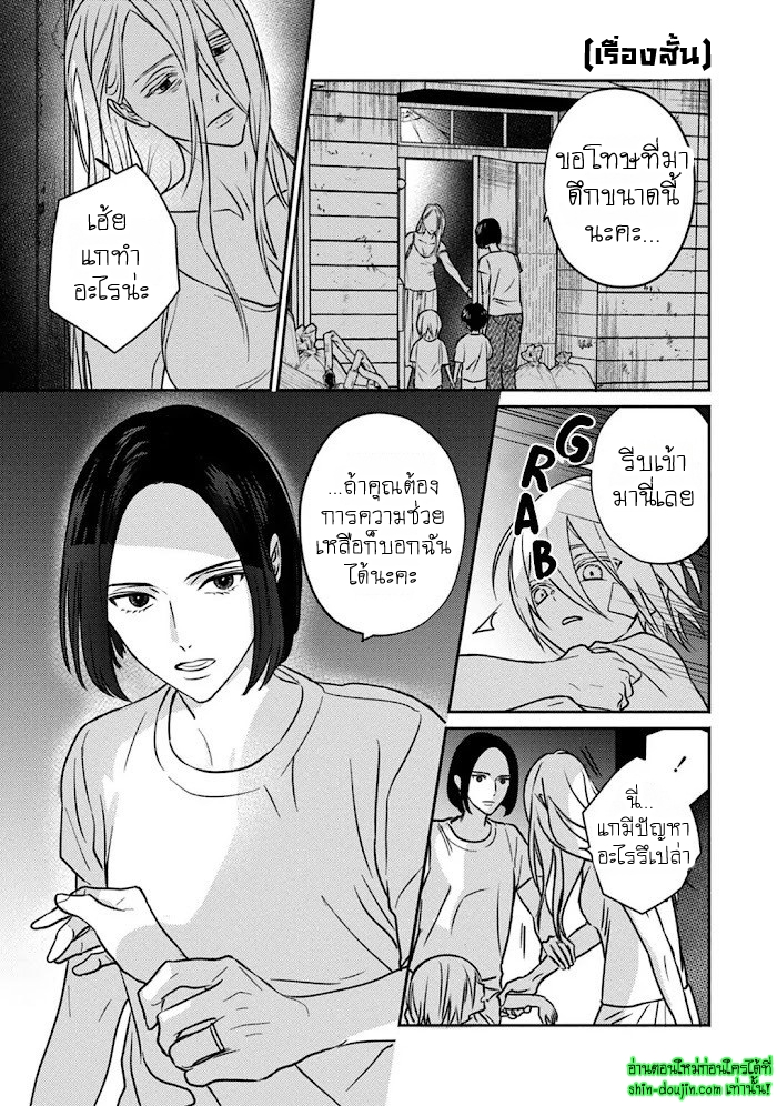Undead EP 5